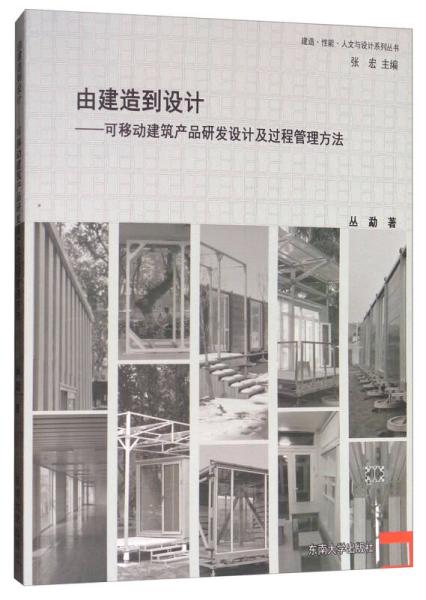 全部商品 贝图建筑书店 孔夫子旧书网