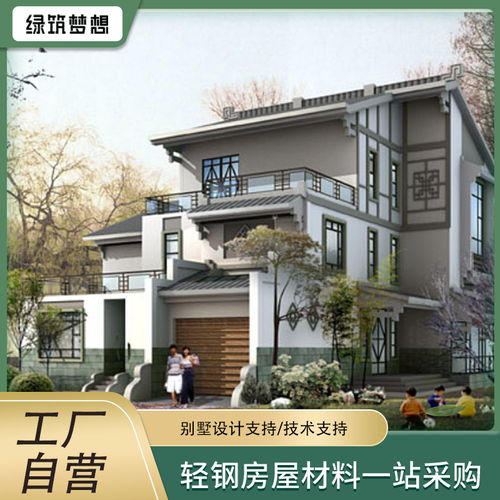 【绿筑轻钢房别墅户型设计图纸工厂自营】- 